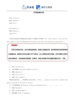 外贸经销合同范本