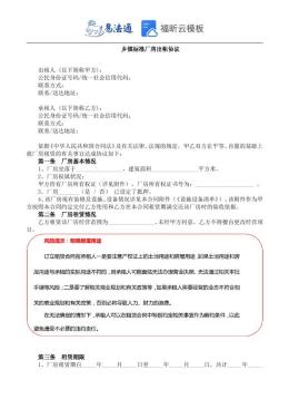 乡镇标准厂房出租协议范本
