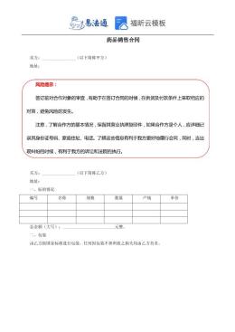 药品销售合同范本