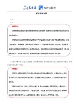 酒水购销合同范本