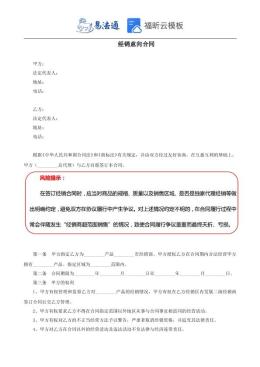经销意向合同范本