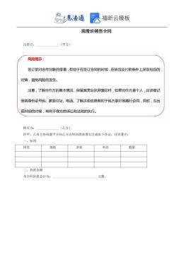 润滑油销售合同范本