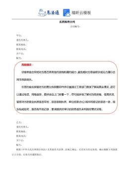 贷款购销合同范本