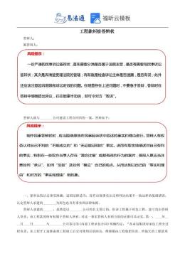 著作权答辩状范本