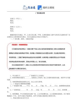 厂房出租合同范本