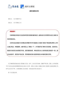 委托购销合同范本