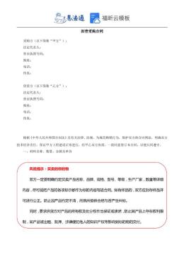 沥青采购合同范本