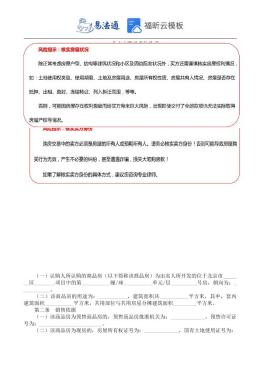 北京市商品房认购书范本