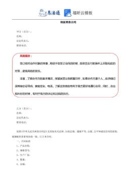 钢板销售合同范本