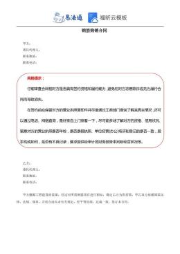 钢筋购销合同范本
