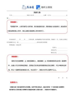 货款欠条范本