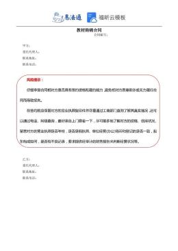 教材购销合同