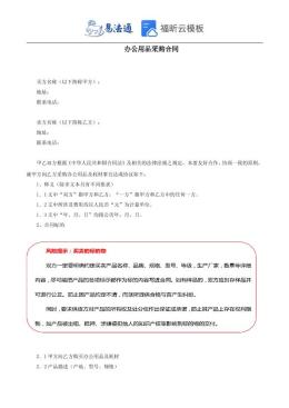 办公用品采购合同范本