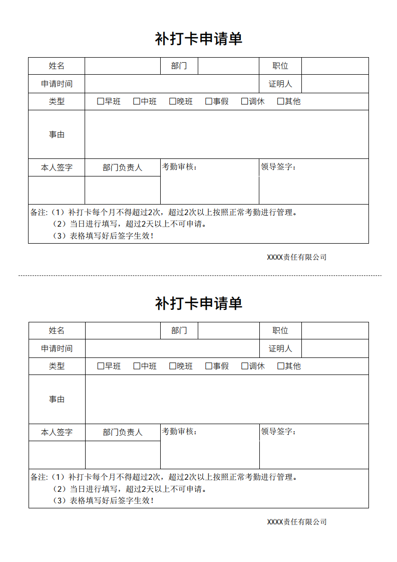 PDF表单