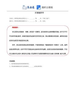 打架起诉书范文
