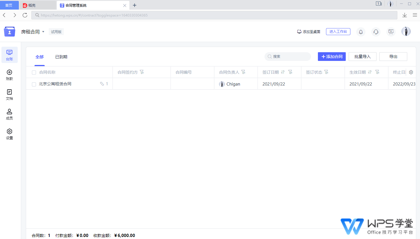 录制_2021_12_24_15_32_45_870.gif