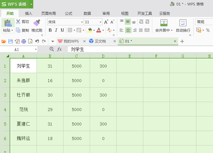 6调整完成