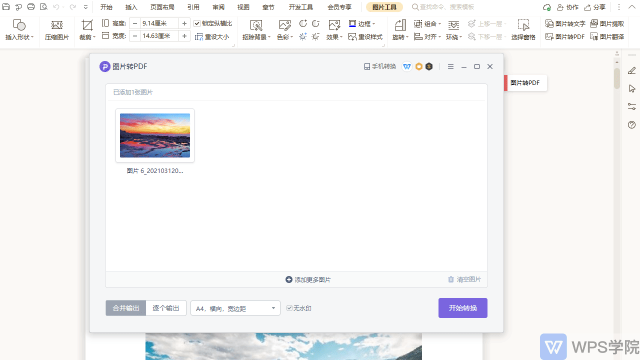录制_2021_03_12_09_55_53_285.gif