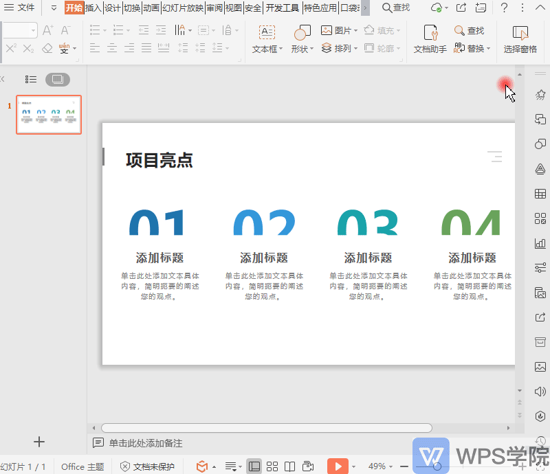 录制_2019_12_25_10_54_20_260.gif