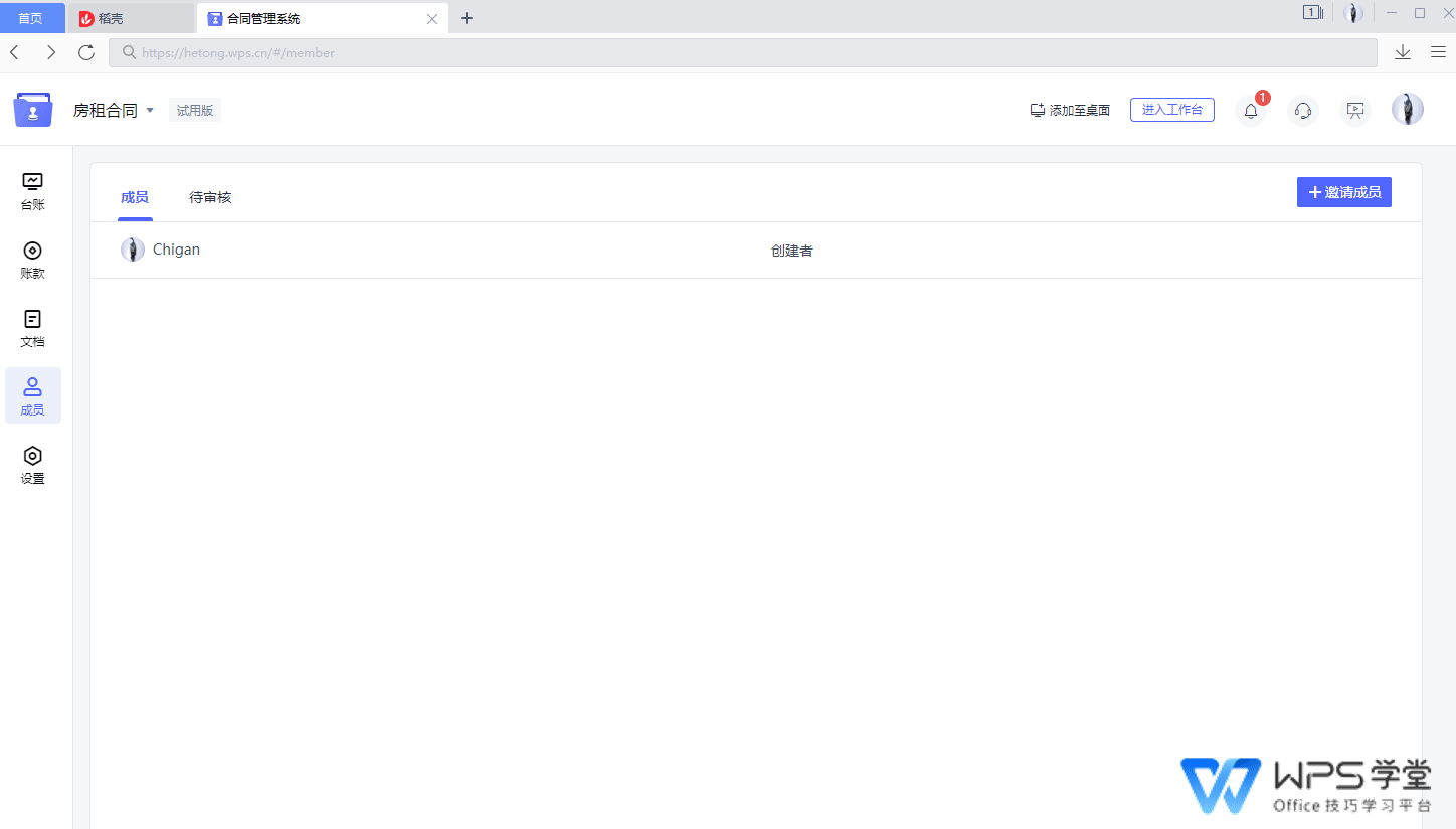 录制_2021_12_24_15_53_43_973.gif