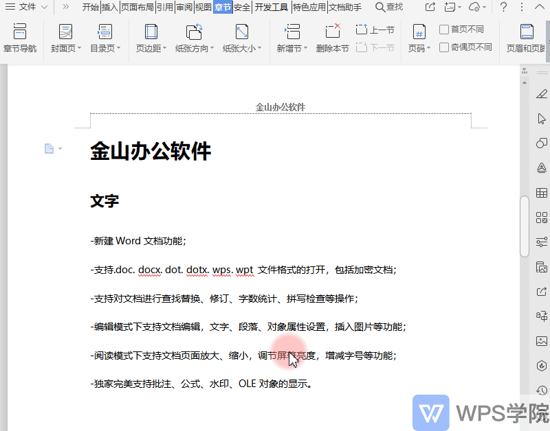 录制_2019_10_09_14_24_13_275.gif