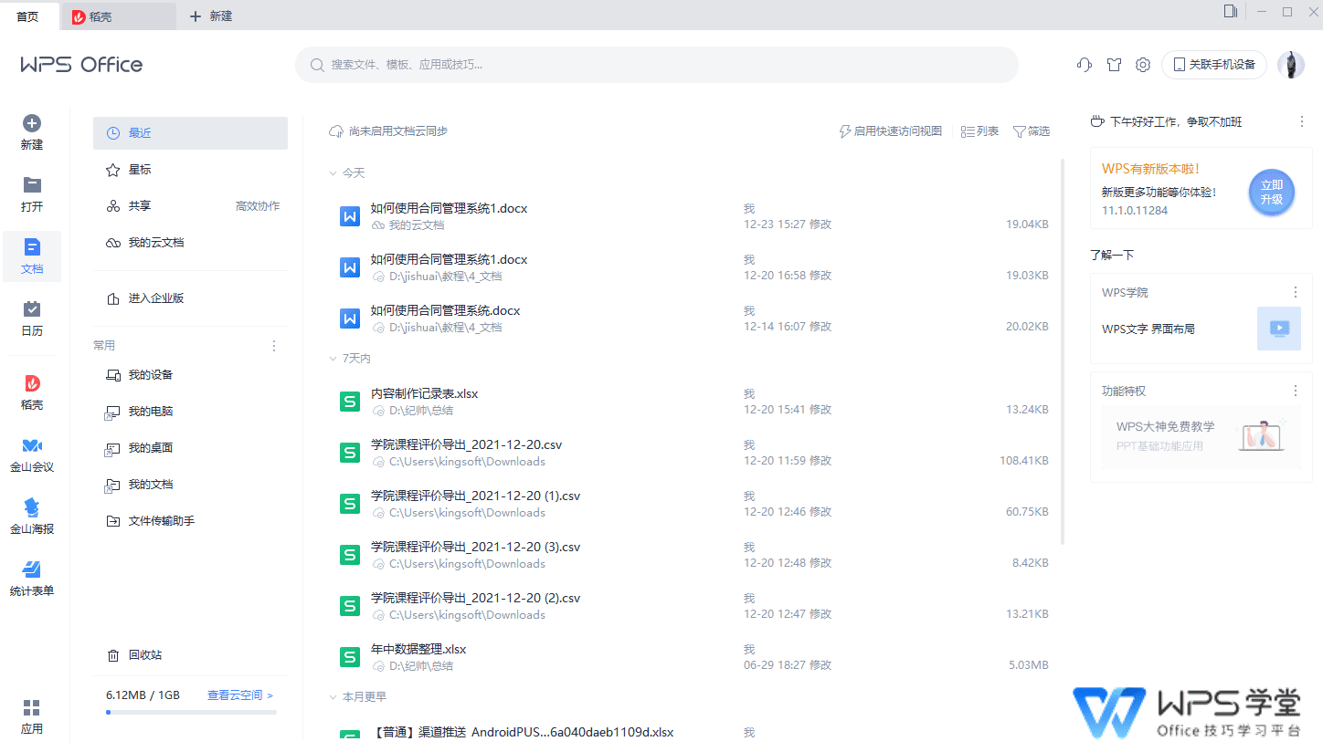 录制_2021_12_24_15_12_35_111.gif