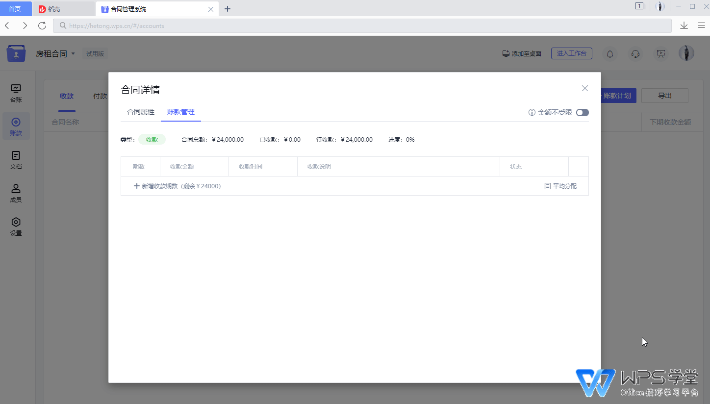 录制_2021_12_24_15_47_22_180.gif