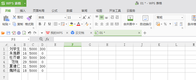 3调整完成