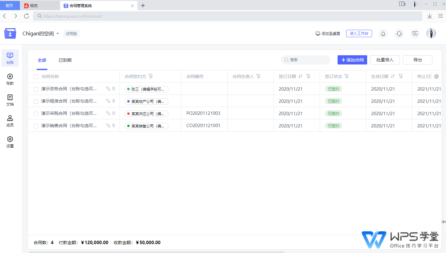 录制_2021_12_24_15_13_23_402.gif