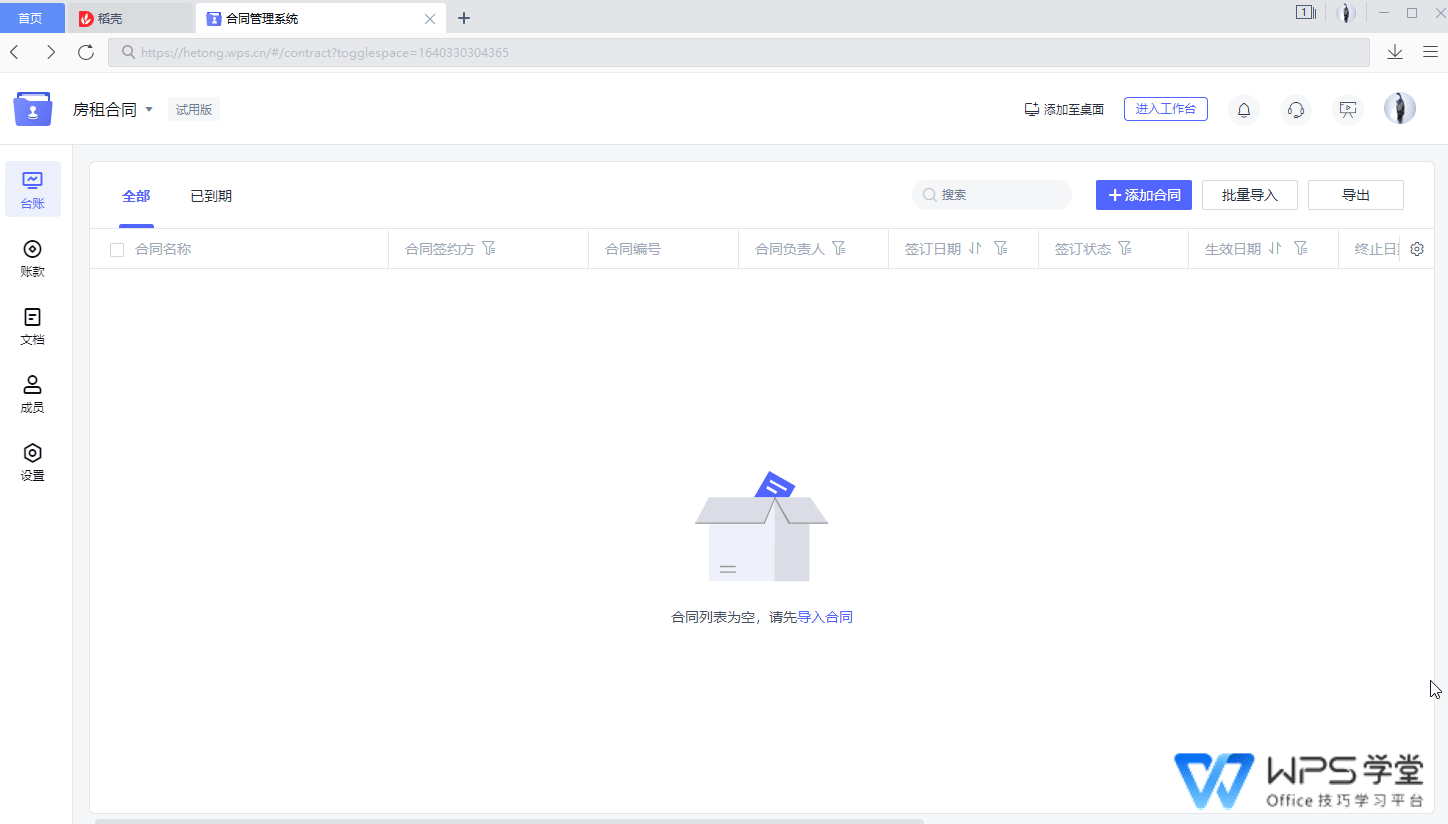 录制_2021_12_24_15_19_30_761.gif