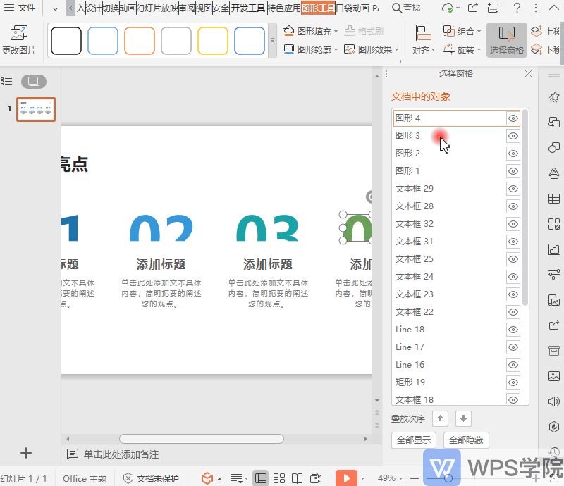 录制_2019_12_25_10_54_58_295.gif