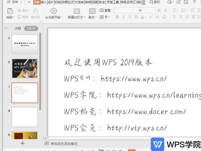 如何禁用幻灯片硬件图形加速？.gif
