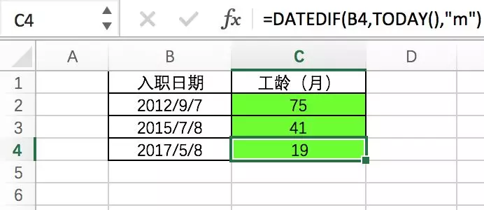 Datedif函数