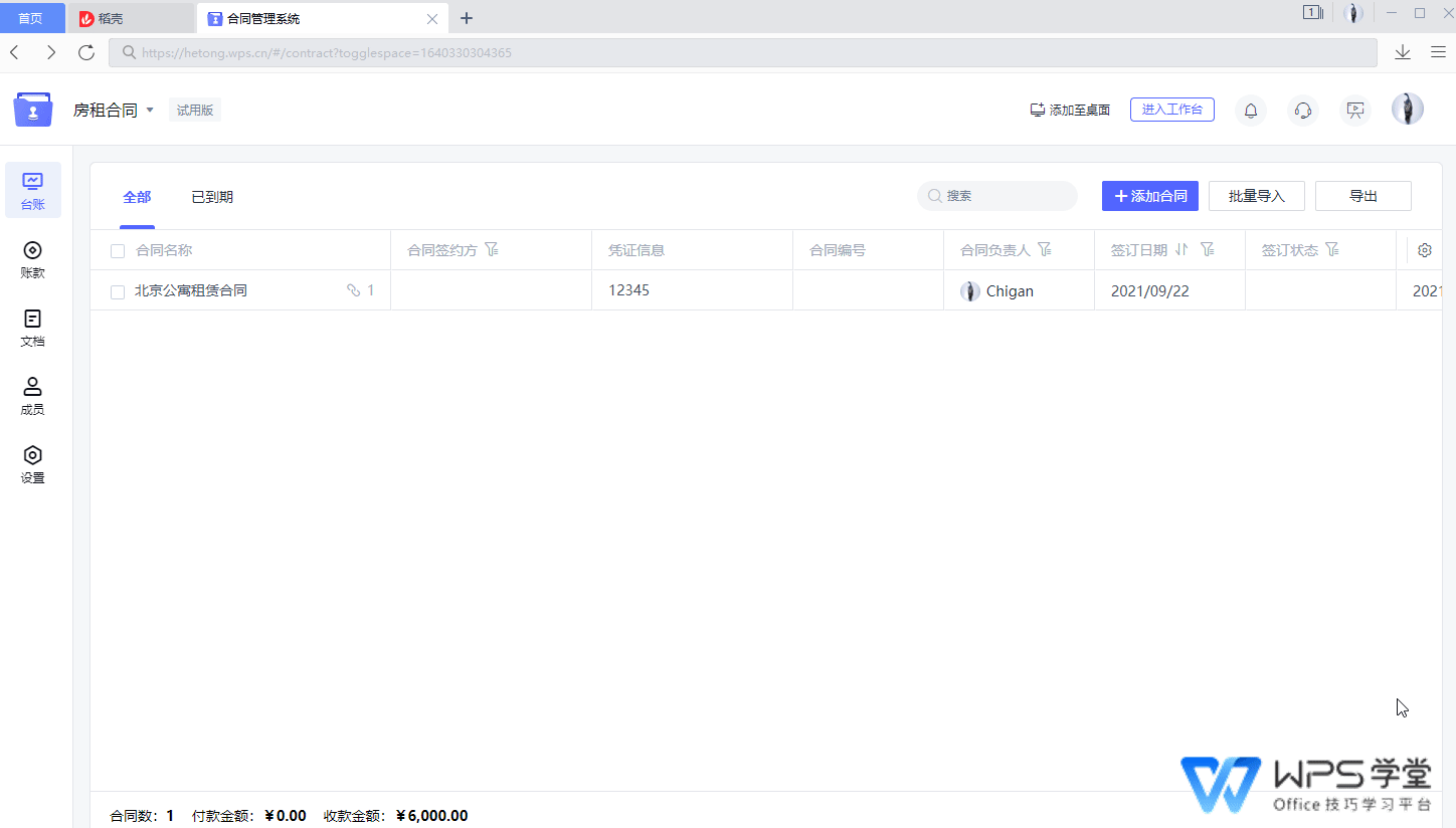 录制_2021_12_24_15_36_18_593.gif
