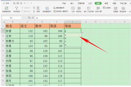 WPS表格技巧---如何制作彩色的下拉菜单