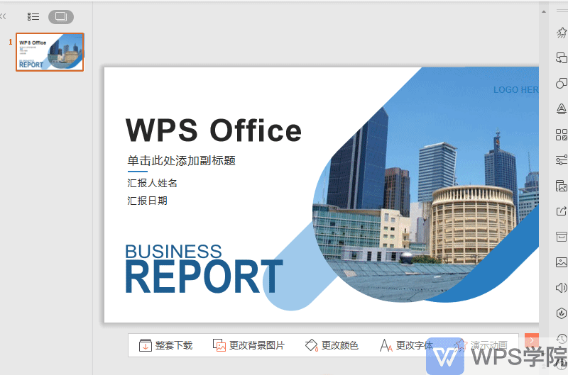 录制_2019_11_06_15_39_41_882.gif