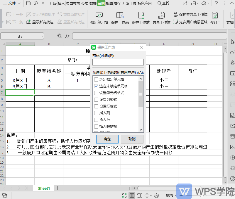 录制_2019_09_18_15_11_06_863.gif