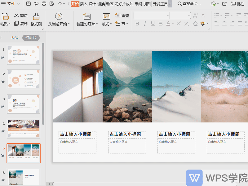 录制_2020_04_23_10_36_16_452.gif