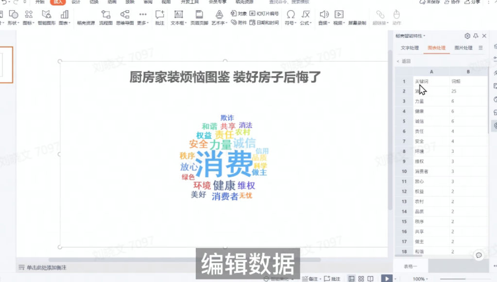 #10 词云图4.png