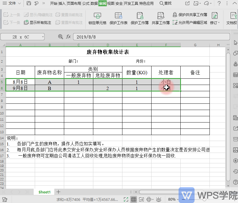 录制_2019_09_18_15_10_28_485.gif