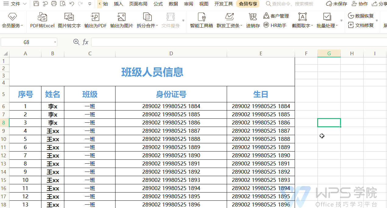 智能工具箱-文本.gif