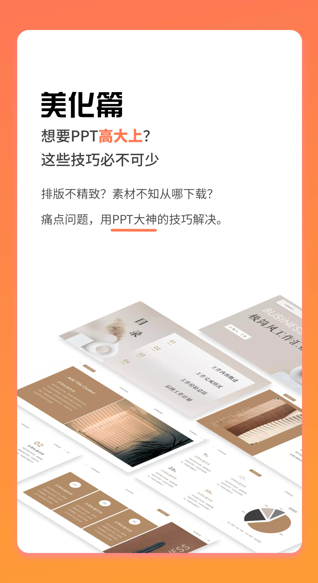 第二页-4.png