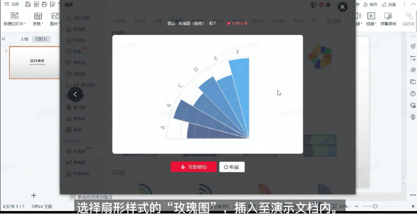 #19 玫瑰图（扇形）2.png
