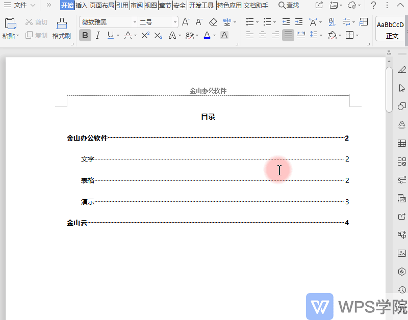 录制_2019_10_09_14_21_11_141.gif