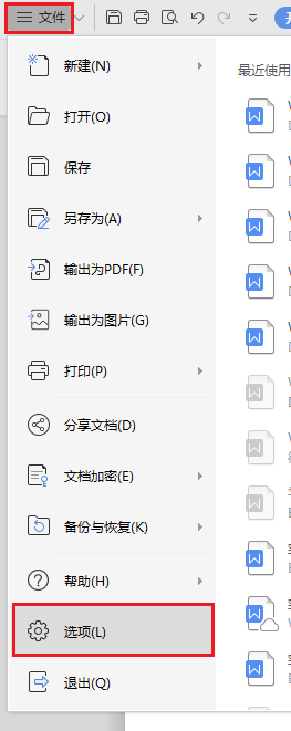 选择文件下的选项