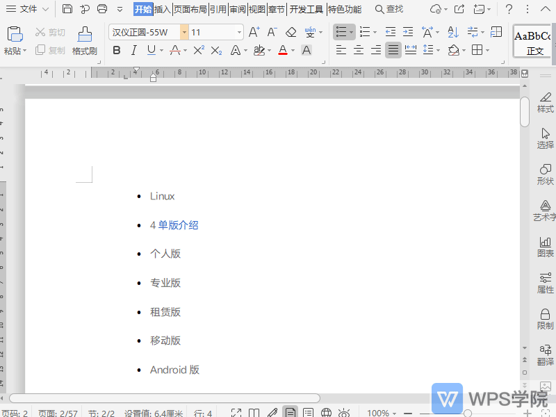 如何开启护眼模式.gif