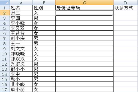 EXCEL表格中的小技巧-如何限制输入文本的长度