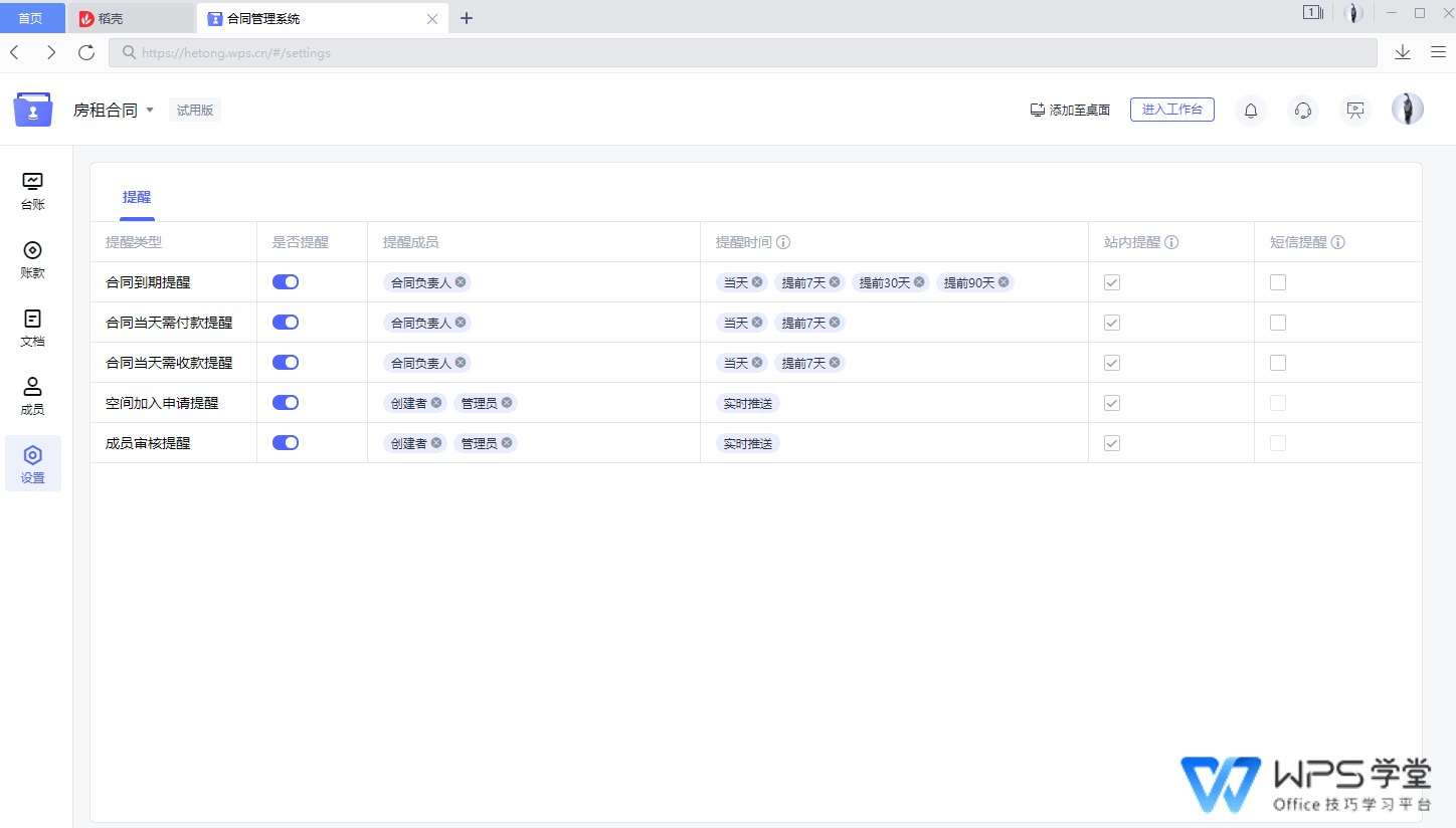 录制_2021_12_24_15_52_35_796.gif