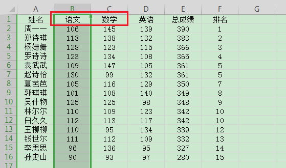 移动后语文列变为B列