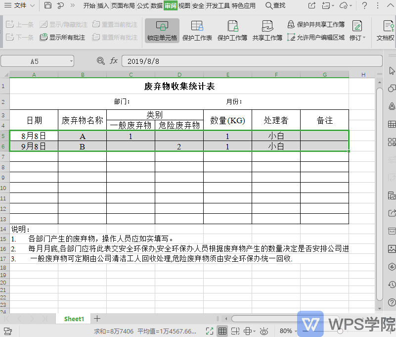 录制_2019_09_18_15_10_39_513.gif